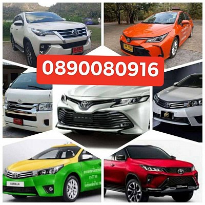 ตัวอย่างรูปรถที่มีให้บริการ