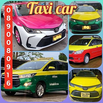 แท็กซี่จันทบุรีเรามีรถหลายขนาดครับไม่ว่าจะเป็นรถเก๋งแท็กซี่รถตู้หรือว่า 7 ที่นั่งครับไว้บริการครับและเครือข่ายทั่วประเทศครับผม